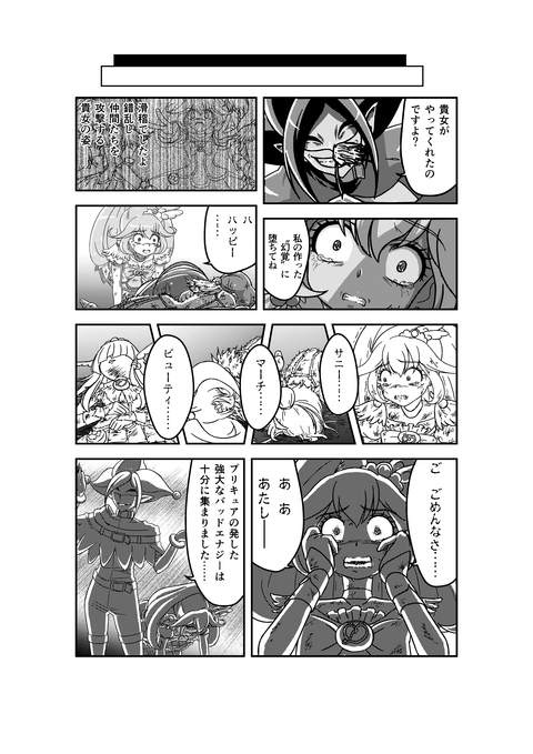 3回以上抜いたスマイルプリキュア4539