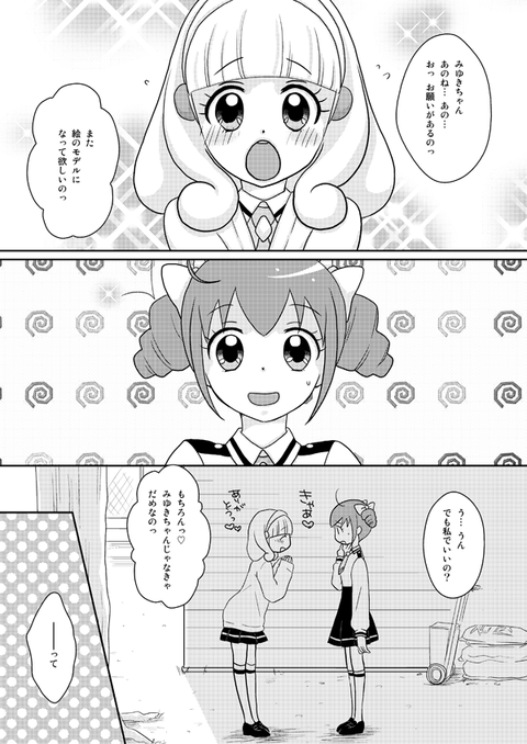 スマプリエロ画像が欲しいですｗｗｗその7142