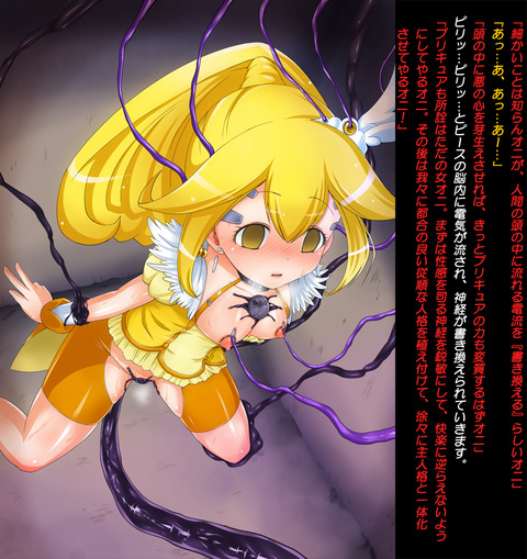 3回以上抜いたスマプリ娘の画像でヌいてもいいと思うんだ！(ﾟдﾟ)1070