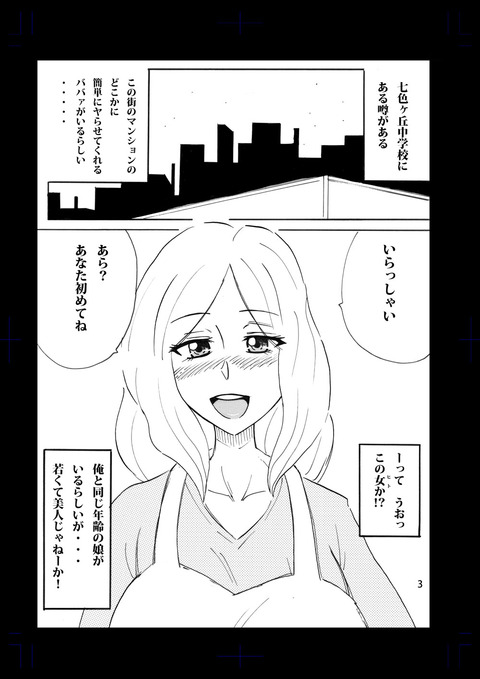 お前らがヌいたスマプリ娘画像下さいｗｗｗｗｗｗPart1067