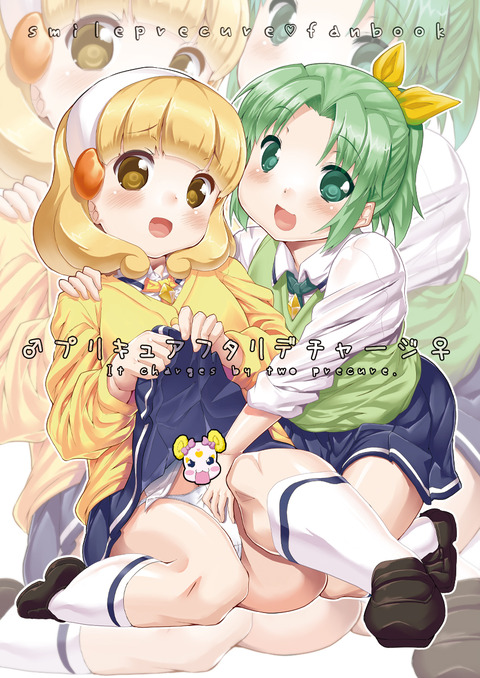 スマイルプリキュア！エロ画像まとめPart6161