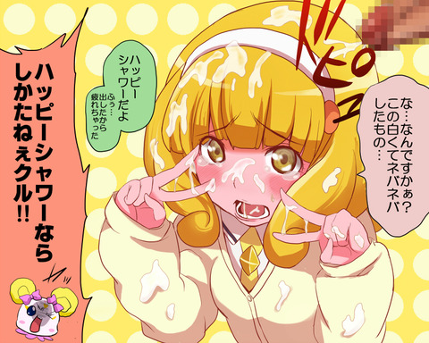 【ペロペロ】 スマプリ娘7167