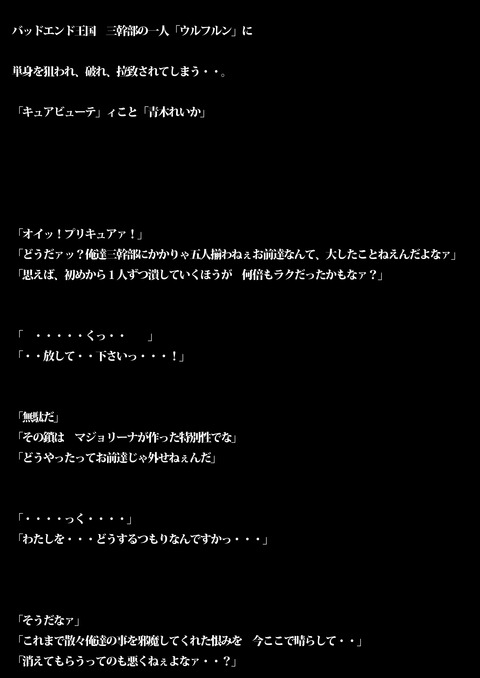 スマイルプリキュア！エロ画像まとめPart6161