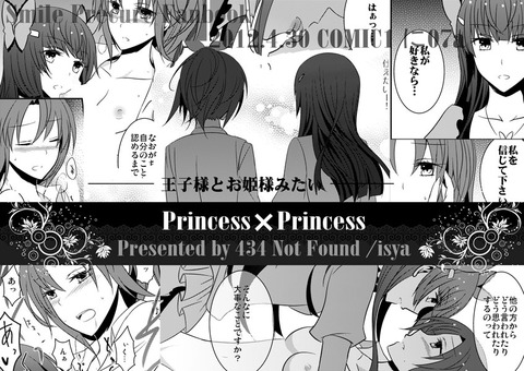 【ﾍﾟﾛﾍﾟﾛ】 プリキュアのエロ画像まとめｗｗｗｗｗｗPart5130