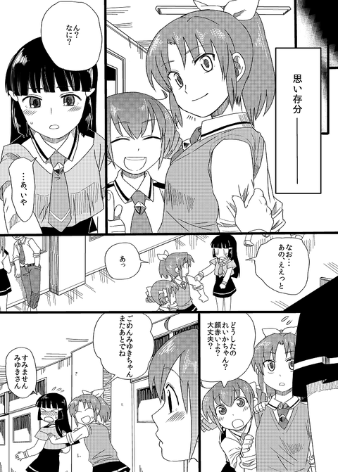 おまいらが一回でも抜いたスマイルプリキュア！でヌこう！エロ画像まとめ(ﾟдﾟ)7258