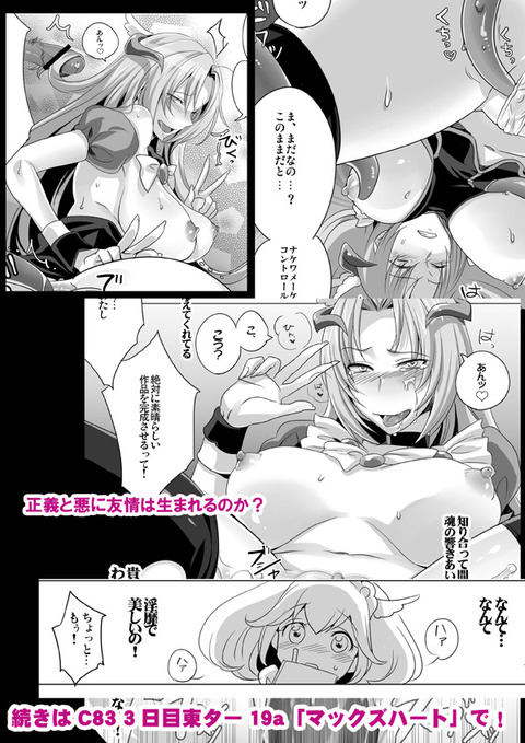 お前らが抜いたプリキュア画像いいよなｗｗその7226