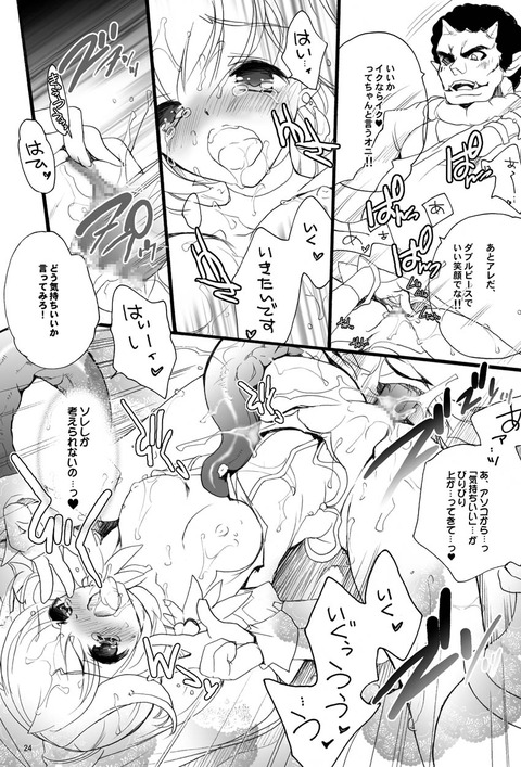 めちゃヌいたスマプリ娘エロ画像まとめｗｗｗその6156