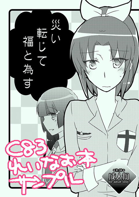 レベルの高すぎるスマイルプリキュア！エロ画像って需要ある？(´・ω・｀)3825