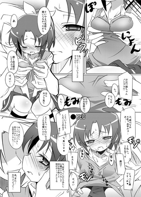 【二次元エロ画像】 スマイルプリキュア！最高のオナネタだよな！ｗPart3126