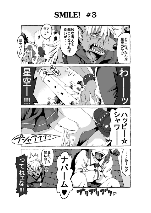 スマプリエロ画像が欲しいですｗｗｗその7142