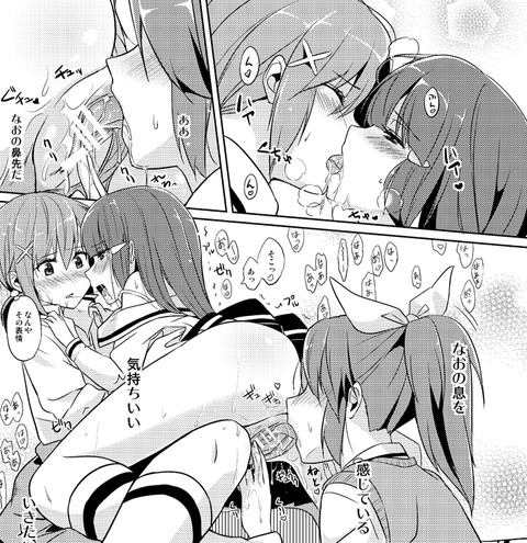 メチャしこスマプリ娘その4540