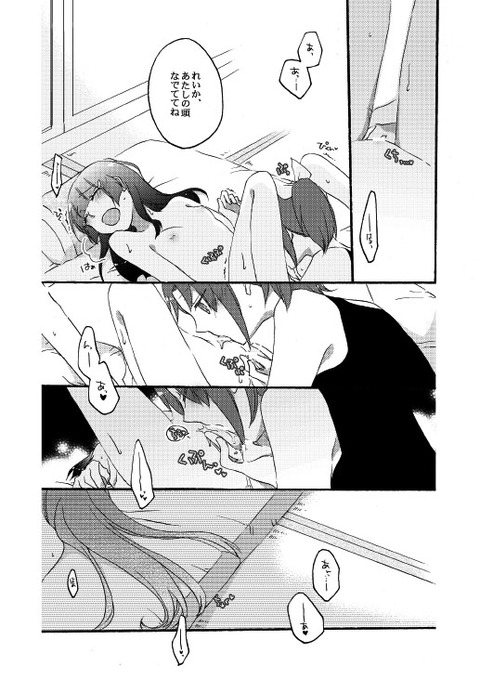 めちゃヌけたスマプリ娘のエロ画像(゚д゚)3122