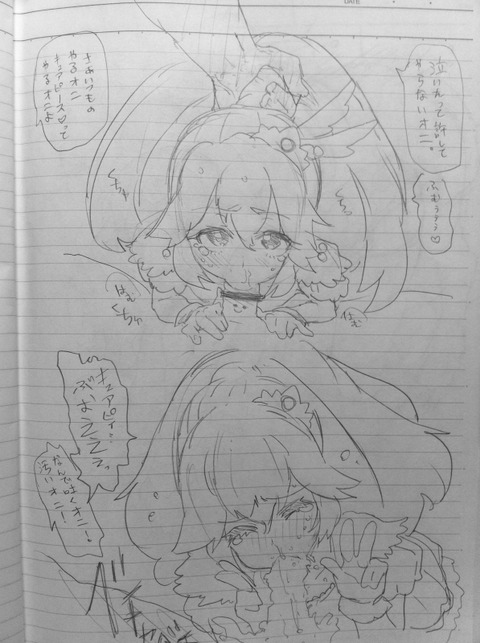 めちゃ使えるプリキュアでヌこう！エロ画像まとめ(ﾟдﾟ)その5082