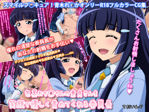 10回以上抜いたスマプリ娘part6136