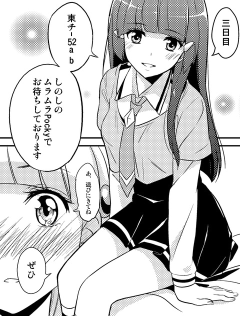 めちゃエロかわいいプリキュア最高のオナネタだよな！ｗ6643