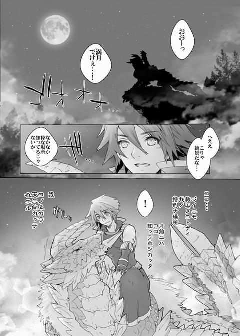 スマプリエロ画像っていいよねその6645