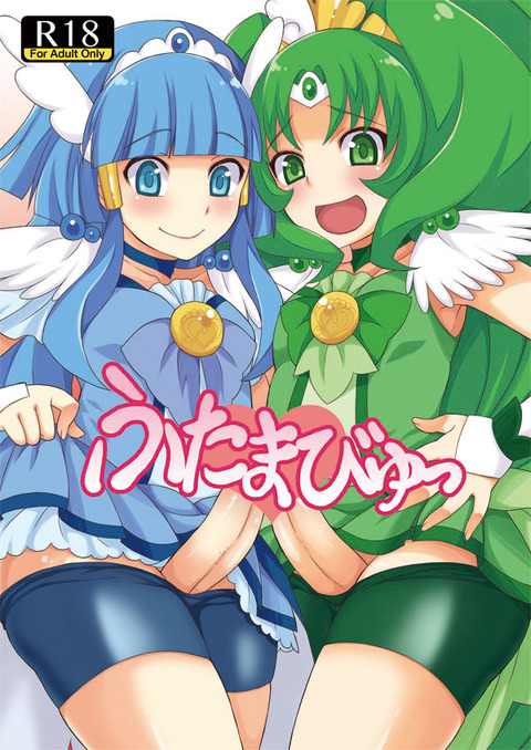 1回以上抜いたスマイルプリキュア!画像くれ(´・ω・`)part7211