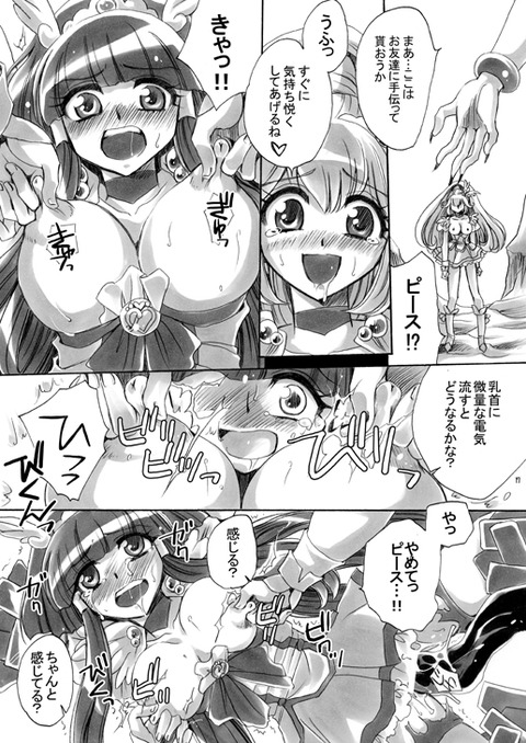 めちゃ使えるプリキュアでヌこう！エロ画像まとめ(ﾟдﾟ)その5082