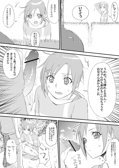 ど助平スマイルプリキュア！その7261