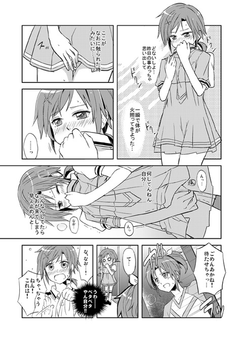 お前らが一回でも抜いたプリキュアの最高のオナネタだよな!!その7213