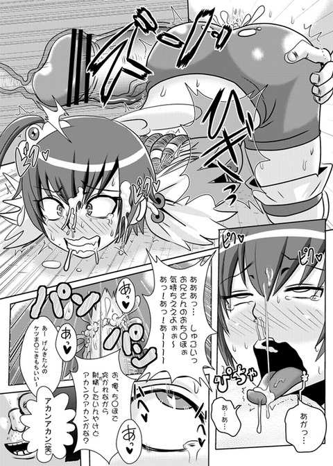 1回以上抜いたスマイルプリキュア！画像貼ってく！その1743