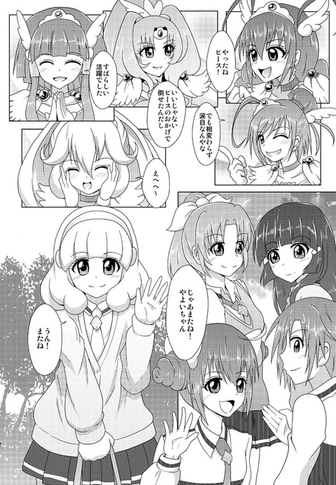 どエロイスマイルプリキュア画像貼っててください(ﾟдﾟ)その7241