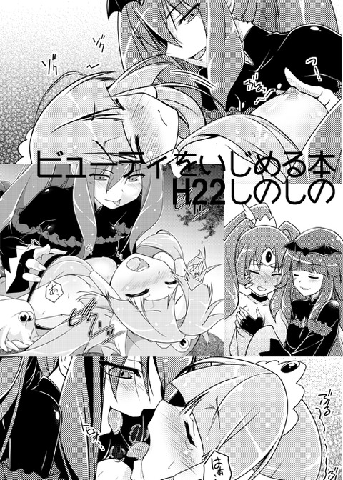 抜けたスマプリ娘画像を貼っていくスレwwwwwwその3818