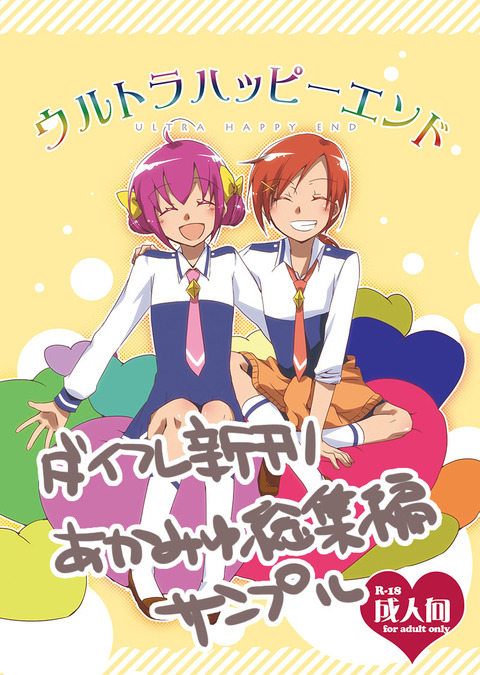 【中出し】 スマイルプリキュアエロ画像っていいよねｗｗｗｗｗｗその5624