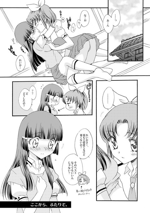 スマイルプリキュア！画像貼っててくださいｗｗｗｗｗｗその3789