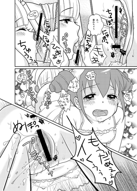 めちゃエロかわいいプリキュア最高のオナネタだよな！ｗ6643