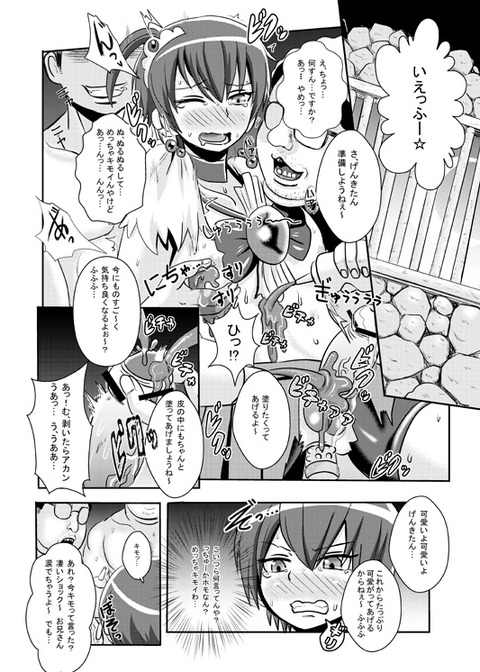 【（＾ω＾）ﾍﾟﾛﾍﾟﾛ】 スマイルプリキュア二次エロ画像まとめ（＾ω＾）その6633