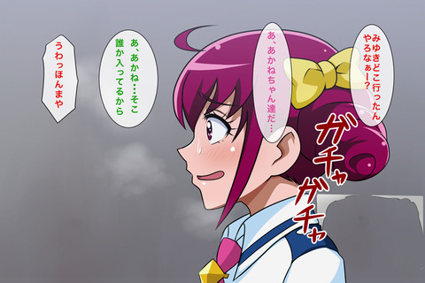 おまいらが一回でもヌいたスマプリ画像って素晴らしいｗｗｗｗｗｗその1086