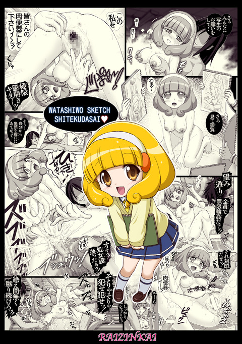 おまいらが一回でもヌいたスマプリ画像って素晴らしいｗｗｗｗｗｗその1086