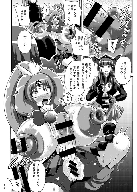 めちゃオナニーに便利なスマイルプリキュア！の画像貼ってく(ﾟдﾟ)Part6157