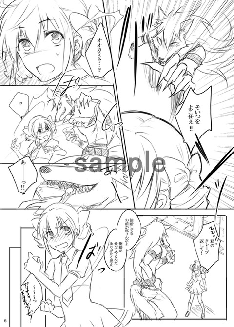 エロすぎるスマイルプリキュア！のエロ画像が一番ヌける！7262