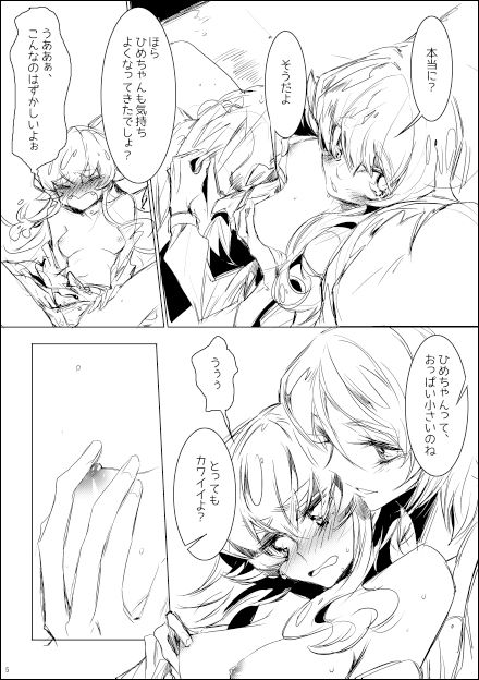 抜けるプリキュアのでヌこう!エロ画像まとめwwwwwwその7143