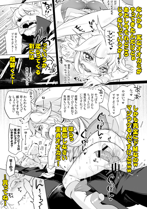 5回以上抜いたスマイルプリキュアのエロ画像Part7161