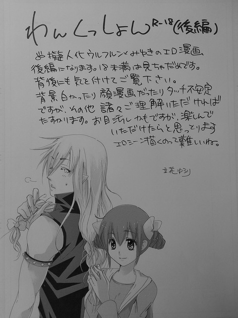 めちゃオナニーに便利なスマイルプリキュア！の画像貼ってく(ﾟдﾟ)Part6157