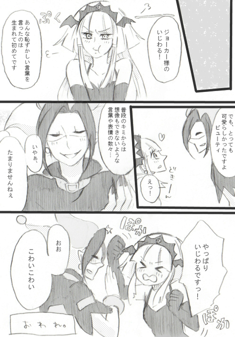 【2次元エロ画像】 プリキュアの貼ってくれwその7186