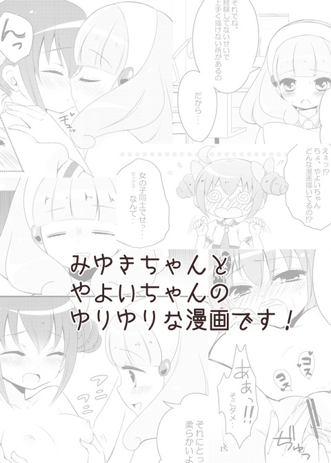 【ぺろぺろ】 プリキュア画像が自然と集まるスレ!6628