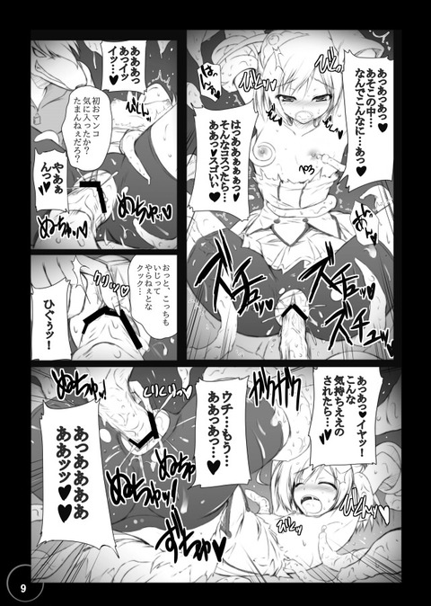 お前らが最近抜いたスマプリ娘エロ画像って素晴らしいwその3821