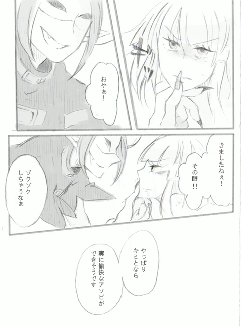 メチャしこスマプリ娘その4540