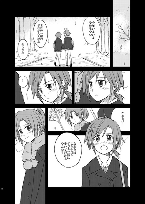 スマイルプリキュア！貼ってくれ(´・ω・｀)393