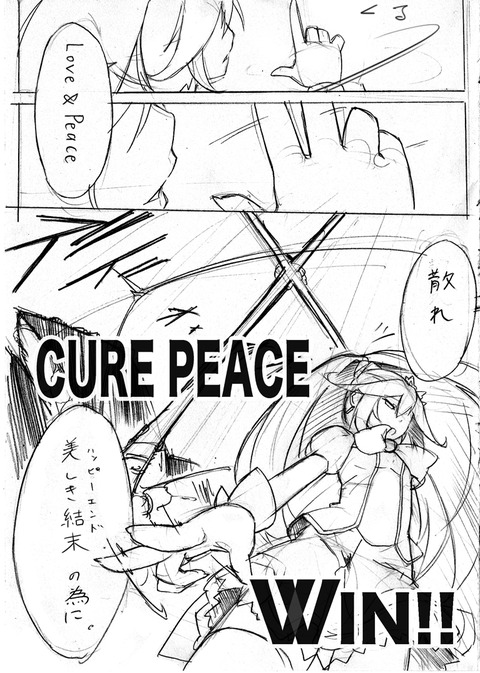 スマイルプリキュア！エロ画像まとめPart6161