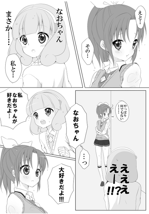 5回以上抜いたようなスマイルプリキュア画像って素晴らしいｗｗｗｗｗｗpart2426