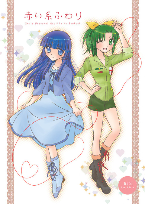 スマイルプリキュア！貼ってくれ(´・ω・｀)393