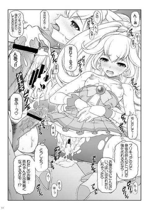 5回以上抜いたようなスマイルプリキュア画像って素晴らしいｗｗｗｗｗｗpart2426