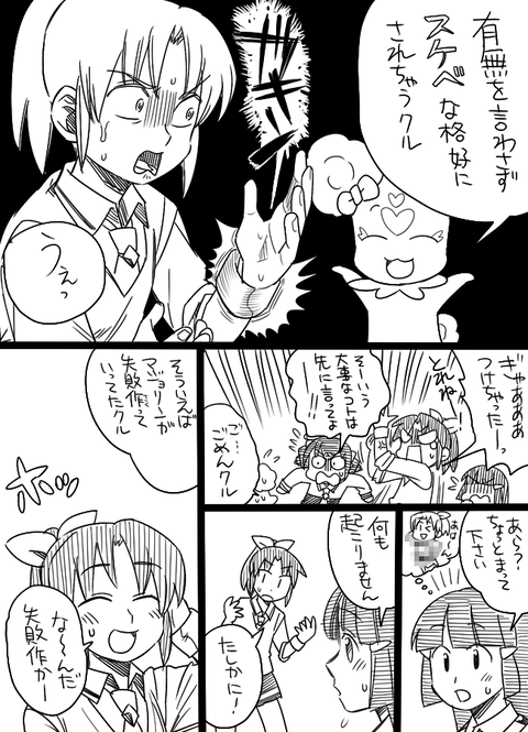 抜けるプリキュアエロ画像下さい7264