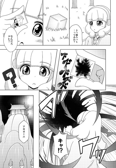 めちゃえろ可愛いスマプリください(ﾟдﾟ)Part5101