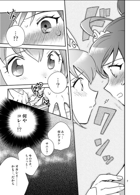 おまいらが一回でもヌいたスマプリ画像って素晴らしいｗｗｗｗｗｗその1086